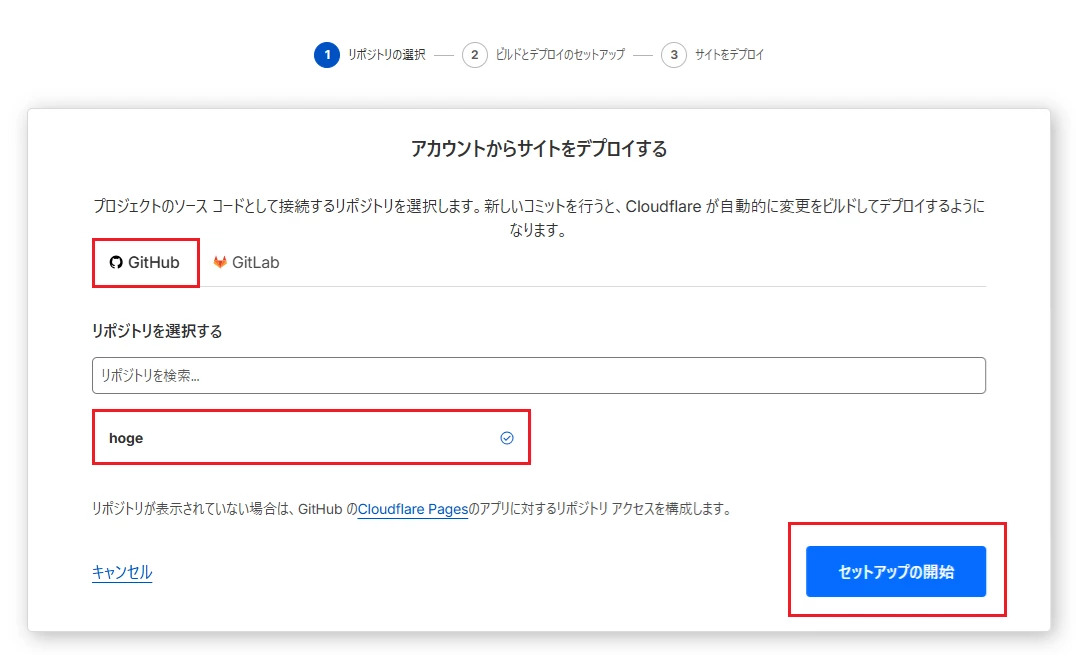 Cloudflare Pagesのビルド設定画面